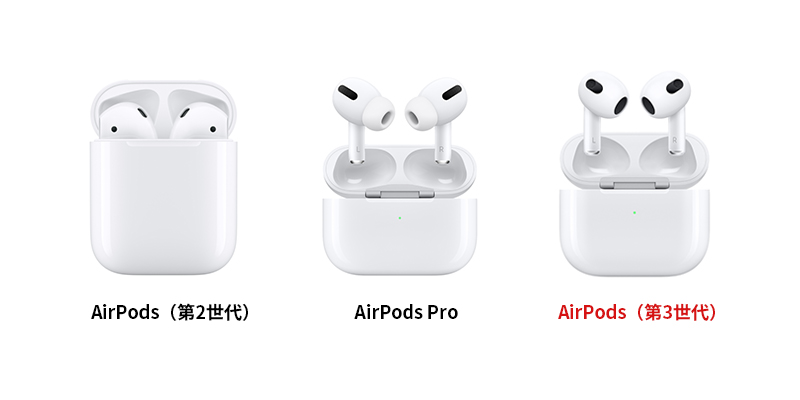 AirPods 第3世代 - イヤホン