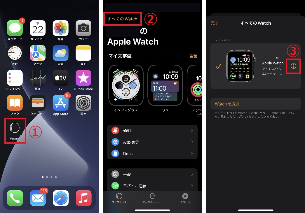 「Watch」アプリ→「すべてのWatch」→ペアリングを解除したいApple Watchの「i」インフォメーションアイコンをタップ
